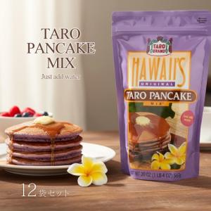 パンケーキ ミックス ホットケーキ 粉 ハワイ TAROBRAND タロイモ パン