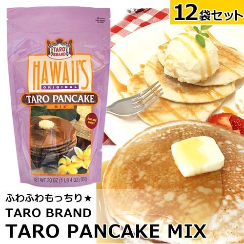 パンケーキ ミックス ホットケーキ 12個セット ハワイ TAROBRAND タロイモ パンケーキミ...