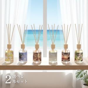 Kahiko（カヒコ） 選べる2本セット ルームフレグランス リード