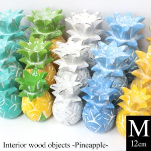 パイナップル 木製 オブジェ Sサイズ 10cm ハワイ雑貨 南国 インテリア