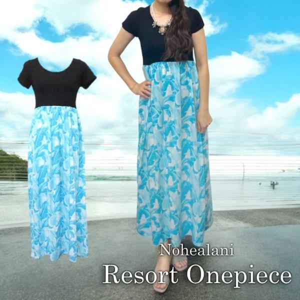 ロング ワンピース レディース マキシ丈 リーフ ボタニカル 夏 リゾート 海 ブルー 青 Nohe...