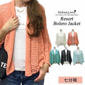 カーディガン ニット レディース 羽織 アウター おしゃれ ハワイ