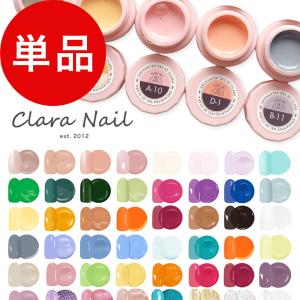 カラージェル 単品 安い ネイル シアー ラメ ゴールド ピンク シルバー ホワイト おすすめ まとめ買い 送料無料 ポイント Clara Gel Colorgelss Clara Nail クララネイル 通販 Yahoo ショッピング