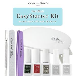 スターターキット ジェルネイル ボトル ポリッシュ カラージェル ベースジェル セット 簡単 セルフ イージースターターキット