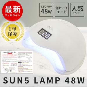 ネイル ライト 中型 ジェル プラス uv led 48w 紫外線 安い 収納 セルフ コンパクト プロ