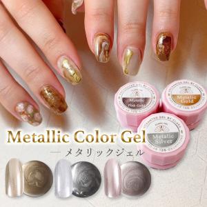 メタリックジェル ジェルネイル カラージェル 簡単 セルフ ピンク
