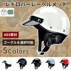 Regaloバイク - ハーフヘルメット（バイク用）｜Yahoo!ショッピング