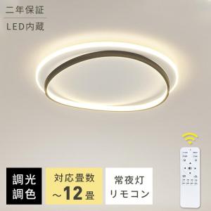 シーリングライト LED おしゃれ 調光調色 北欧 照明器具 円形 四角形 6畳 8畳 10畳 12畳 省エネ  寝室 和室 洋室 引掛シーリング シンプル 明るい 寝室用 電気｜clarity4c