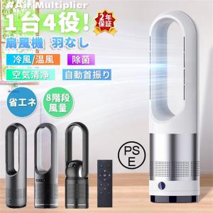 プラズマクラスター シャープ スリムイオンファン HOT ＆ COOL 送風