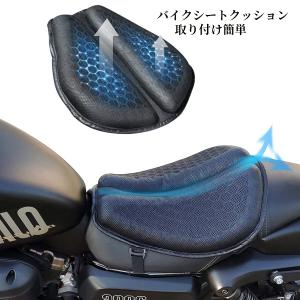 快適バイクシートクッション お尻の痛み軽減 蒸れにくい高通気性 薄型加工 滑りにくい裏 ゲルザブ バイククッション バイクシートカバー ツーリング スクータ｜Regaloバイク