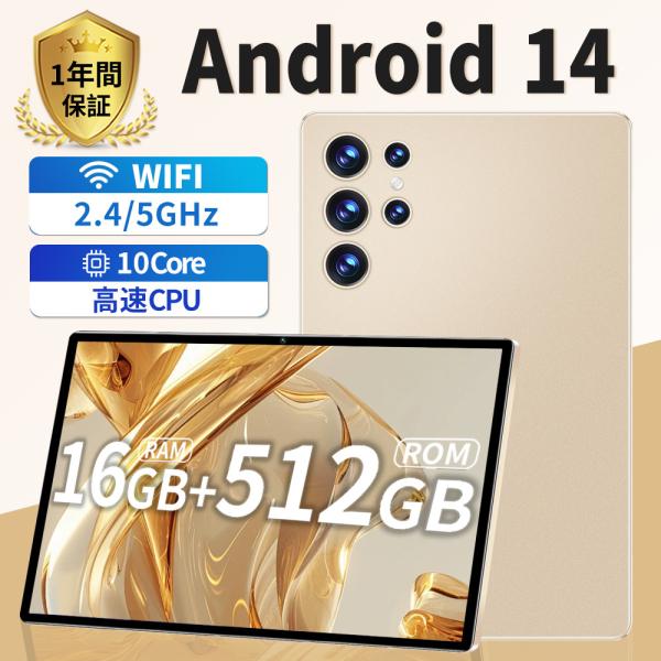 Android14 タブレット PC 本体 10インチ 8GB+256GB テレワーク 2560*1...