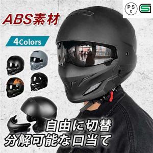 フルフェイスヘルメット組合せ武士 バイクヘルメット ヘルメット ハーフヘルメット PSC認証 バイクフルフェイスヘルメットジェットヘルメット 四季兼用