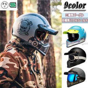 BEASLEY ハーレー機関車 レトロフルフェイスヘルメット バイク用