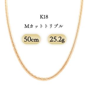 K18 喜平ネックレス Mカットトリプル 25.2g 50cm 新品
