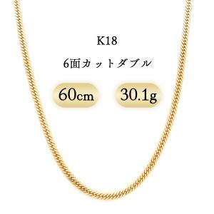 K18 喜平ネックレス 6面カットダブル 30.1g 60cm 中古品