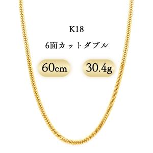 K18 喜平ネックレス 6面カットダブル 30.4g 60cm 中古品