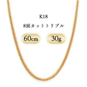K18 喜平ネックレス 8面カットトリプル 30.0g 60cm 中古品