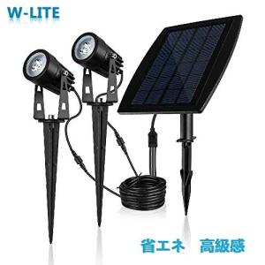 W-LITE ソーラーライト スポットライト パスライト