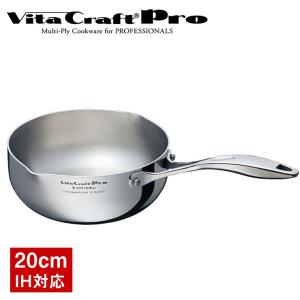 ビタクラフト プロ マジックコートフライパン 20cm 0332 IH対応 業務用