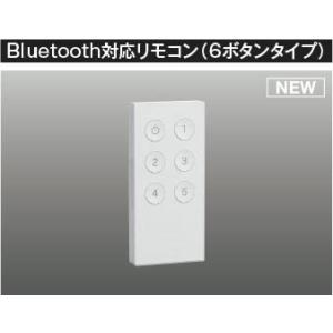 AE54349E コイズミ Bluetooth対応リモコン ホワイト 6ボタン