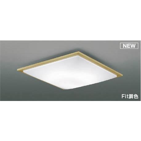 コイズミ シーリングライト 〜6畳 ナチュラル LED 調色 Fit調光 AH55677
