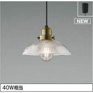 KOIZUMI（コイズミ） AP54899 ペンダントライト LEDランプ交換可能型