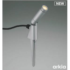 コイズミ arkia 屋外用スポットライト 耐塩仕様 シルバー スパイク式 LED(電球色) 広角 ...