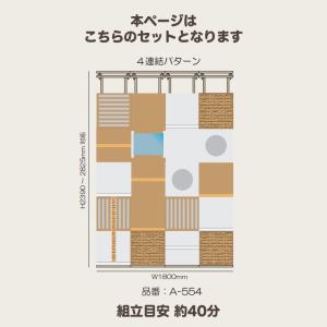 (メーカー直送) CATTOPIA 4連結 A...の詳細画像1