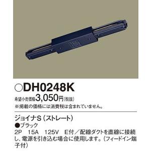 Panasonic（パナソニック） LGB16455K レール用ペンダントライト