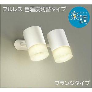 Panasonic（パナソニック） 照明器具 おしゃれ スポットライト