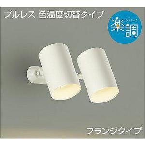 Panasonic（パナソニック） 照明器具 おしゃれ スポットライト