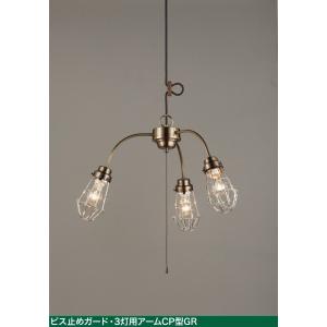 後藤照明 鉄鉢硝子 大正ロマン 昭和 レトロ 小型ペンダントライト