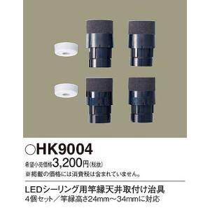 Panasonic（パナソニック） 照明器具 おしゃれ リビングライコン