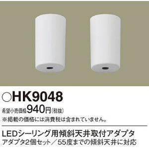 Panasonic（パナソニック） 照明器具 おしゃれ リビングライコン