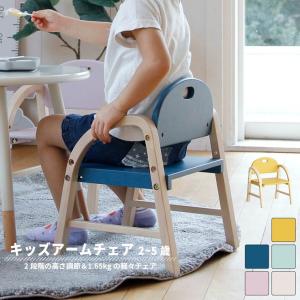 (メーカー直送) 子供 子ども ローチェア F-line Kids Arm Chair amy クラシックブルー ILC-3434 市場株式会社｜clasell