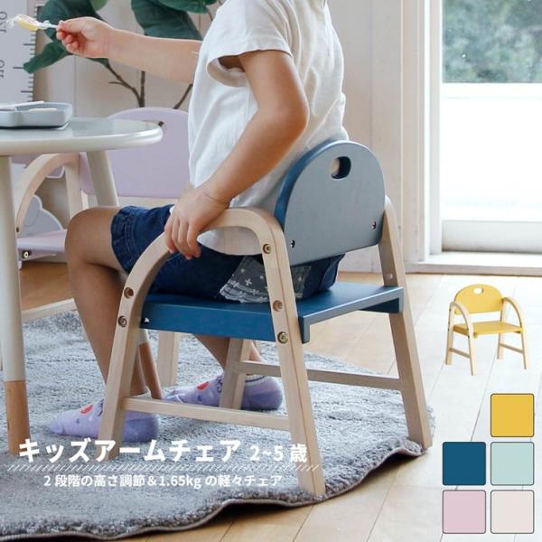 (メーカー直送) 子供 子ども ローチェア F-line Kids Arm Chair amy マス...