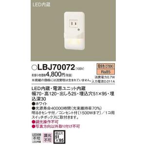 Panasonic（パナソニック） フットライト コンセント付 センサー付 LED