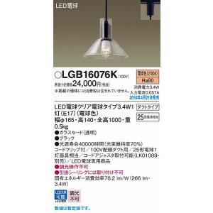 KOIZUMI（コイズミ） AP54866 レール用ペンダントライト LED（電球色