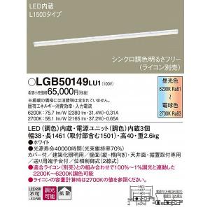 lgb50149の商品一覧 通販 - Yahoo!ショッピング