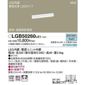 Panasonic（パナソニック） 建築化照明器具 LED（昼白色） LGB50272LE1