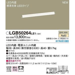 Panasonic（パナソニック） 建築化照明器具 LED（昼白色） LGB50272LE1