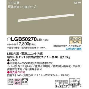 Panasonic（パナソニック） 建築化照明器具 LED（電球色） LGB50271LE1