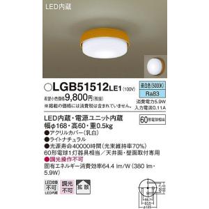 Panasonic（パナソニック） 小型シーリングライト LED（電球色