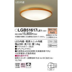 ODELIC（オーデリック） LEDシーリングライト 適用畳数:〜10畳 調光