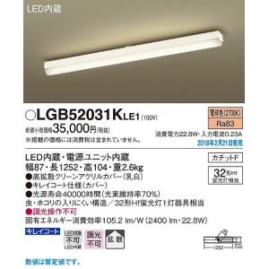 Panasonic（パナソニック） LGB52040KLE1 シーリングライト LED（昼