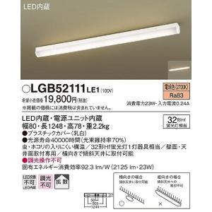 Panasonic（パナソニック） キッチンライト LED（昼白色