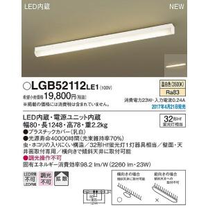 パナソニック(Panasonic) LEDキッチンライト　LSEB7001LE1 LSEB7001LE1 パナソニック LEDキッチンベースライト(LSシリーズ、拡散