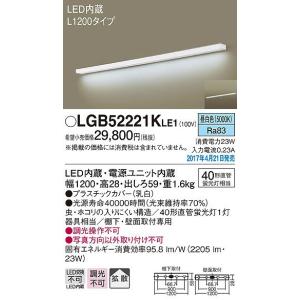 Panasonic（パナソニック） キッチンライト L1200天壁兼用