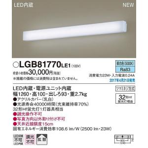 Panasonic（パナソニック） [納期約3か月]パナソニック LGB85031LE1