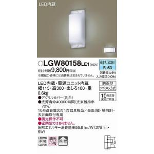 Panasonic（パナソニック） 照明器具 おしゃれ ポーチライト 外玄関